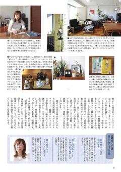 情報誌春号2026私流2.jpg