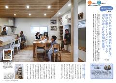 情報誌春号2026コトリフォーム1.jpg