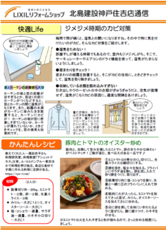 ニュースレター2026.5_ブログ用3.png
