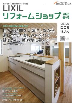 情報誌春号2026表紙.jpg