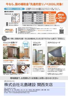 超大型補助金　裏.jpg