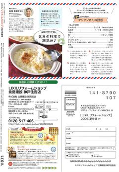 情報誌＿裏表紙.jpg