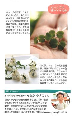 情報誌＿ガーデニング5.jpg