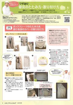 情報誌＿技あり.jpg