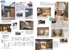 情報誌＿ことリフォーム2.jpg