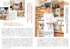 情報誌＿私流1.jpg
