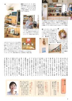 情報誌＿私流2.jpg