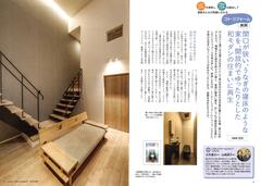 情報誌＿ことリフォーム1.jpg