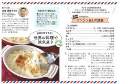 情報誌＿料理.jpg