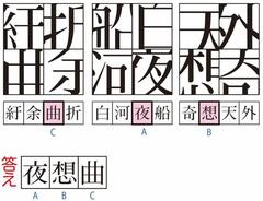 ニュースレター答え.jpg