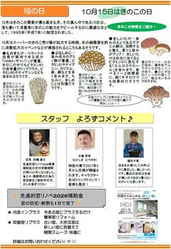 ニュースレター2.jpg