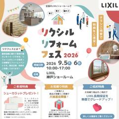 LIXILリフォームショップ北島建設1.jpg