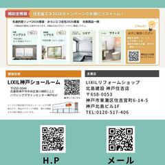 LIXILリフォームショップ北島建設7.jpg