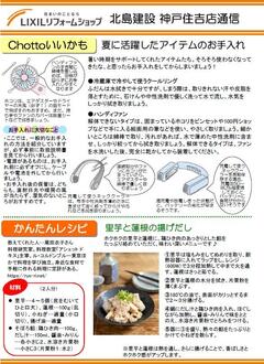 ニュースレター3.jpg