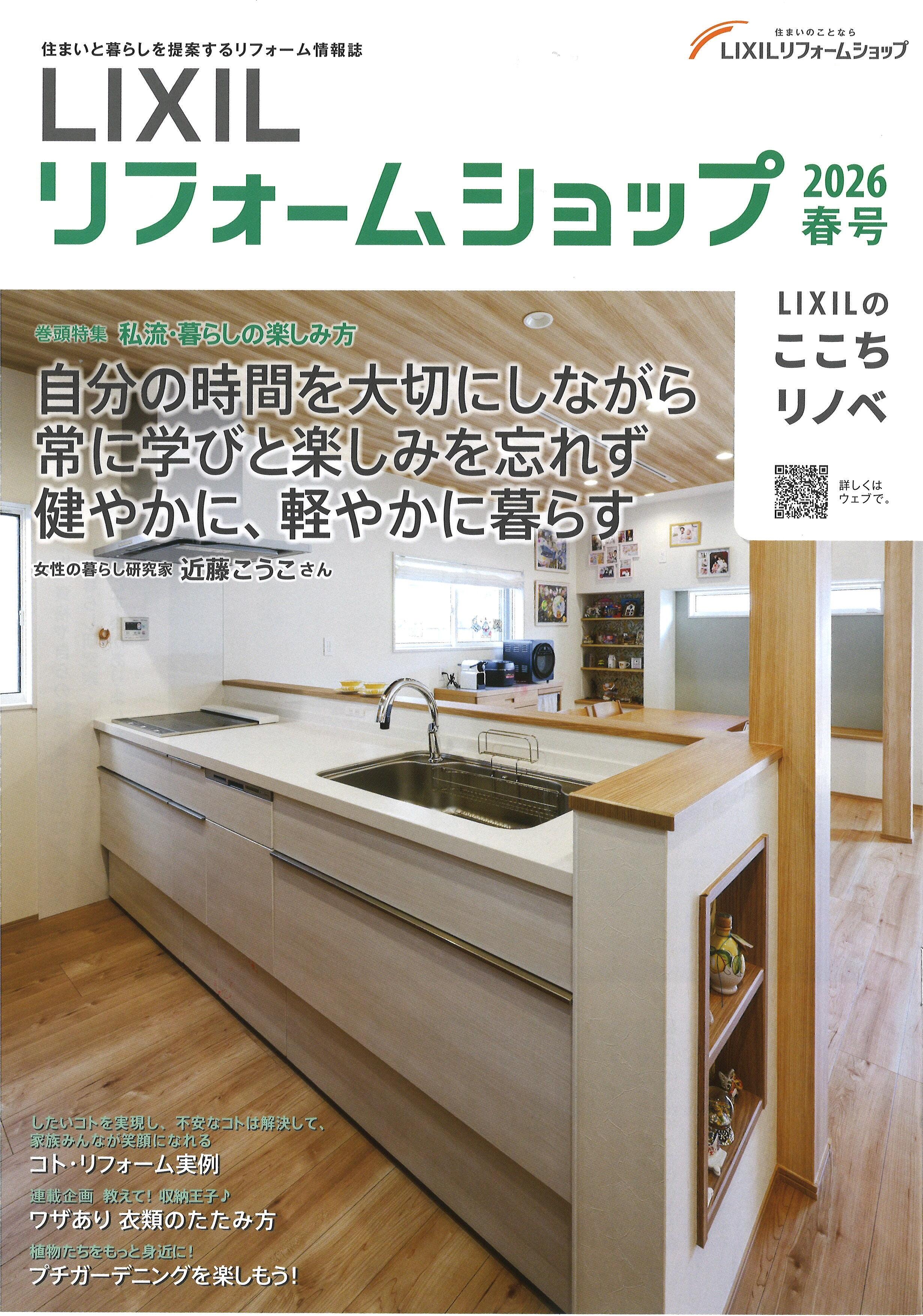 リフォームの為取りに来て頂ける方 スタッフブログ | 北島建設 徳島中央店｜徳島県｜住宅リフォーム