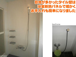 壁・天井：浴室パネル