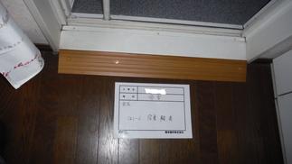 浴室の段差解消