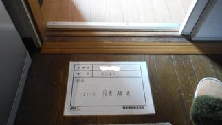 キッチンの出入りの段差も解消しました