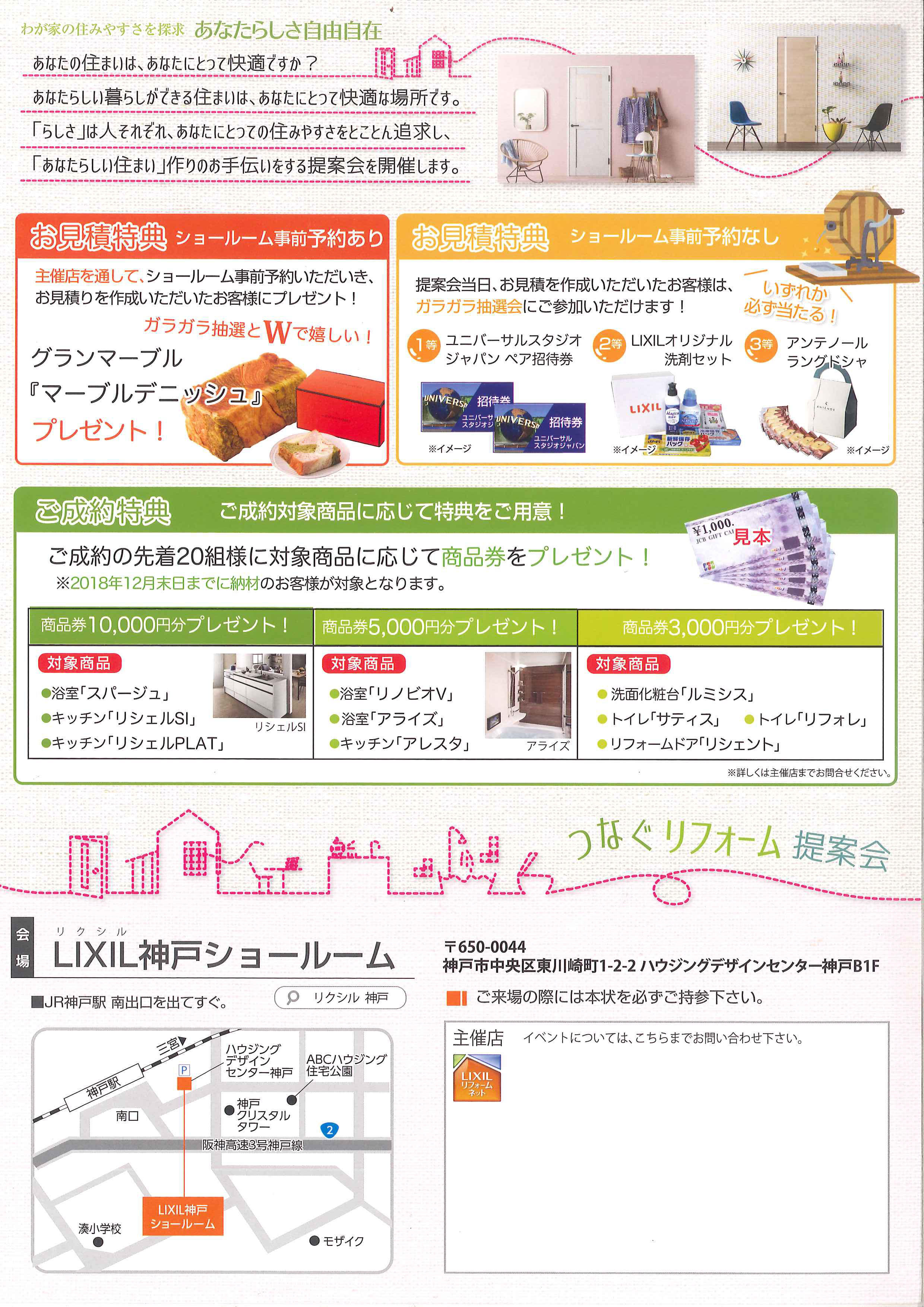 https://www.lixil-reformshop.jp/shop/SC00281027/photos/201807301346_0002.jpg