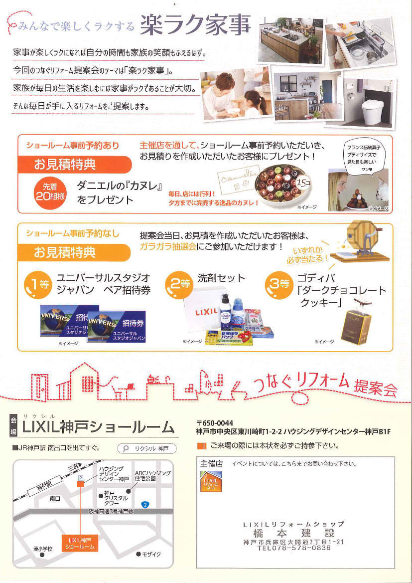 https://www.lixil-reformshop.jp/shop/SC00281027/photos/2217857385fe4998bba9ec40e6a5ffc14aedb8a0.jpg