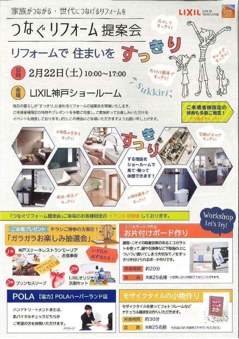 https://www.lixil-reformshop.jp/shop/SC00281027/photos/ab3b7968d4b38b0b90a3ede6b37fb06f9f69d13f.jpg