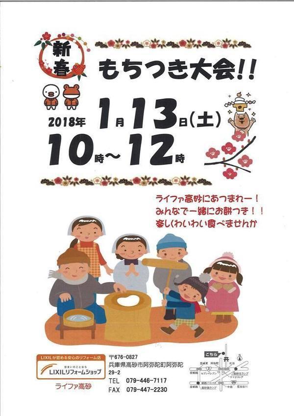 餅つき大会.jpgのサムネイル画像