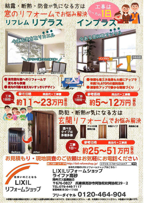 チラシ裏 022.jpg