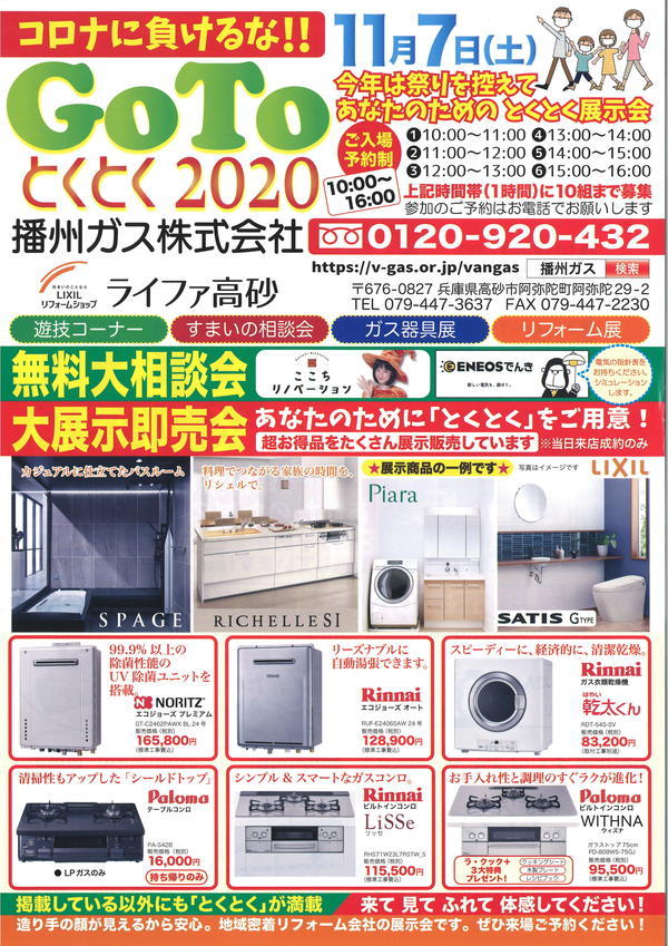 とくとくうら (1).jpg