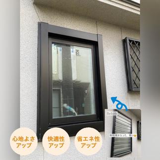 すきま風もなくなり、断熱にも♬