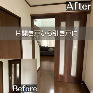 片開き戸から、引き戸に交換