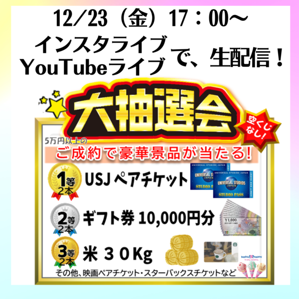 1223（金）17：00～ (3).png