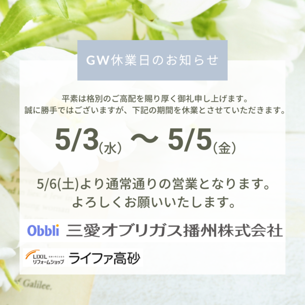 臨年末年始時休業のお知らせ (2).png