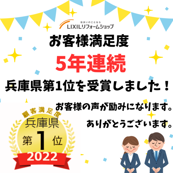 兵庫県第1位を受賞しました！ (2).png