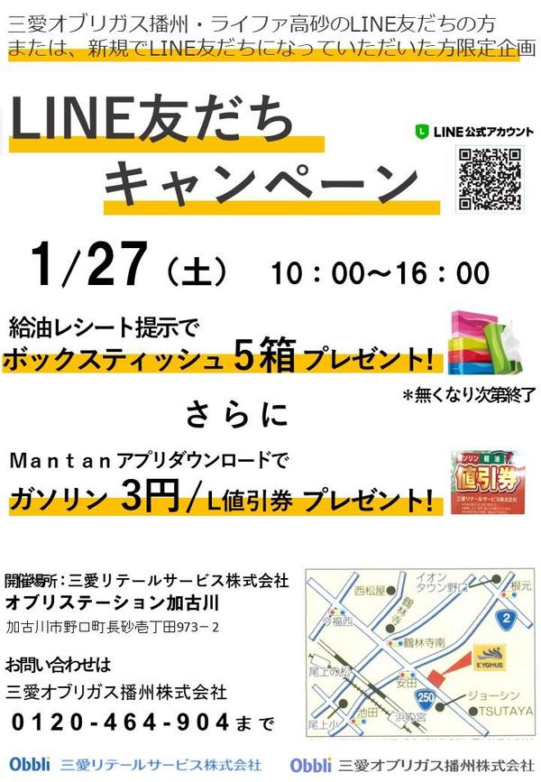 ガソリンスタンド 完成.jpg