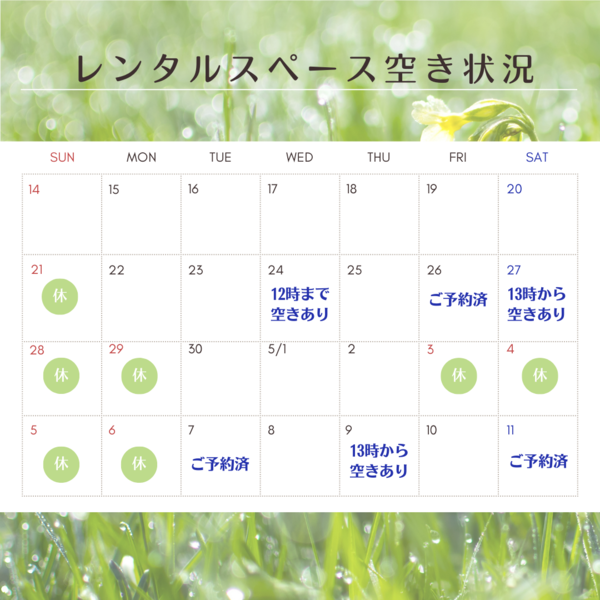 ピンク ホワイト ナチュラル 桜  2024年4月 営業日カレンダー インスタグラム投稿.png