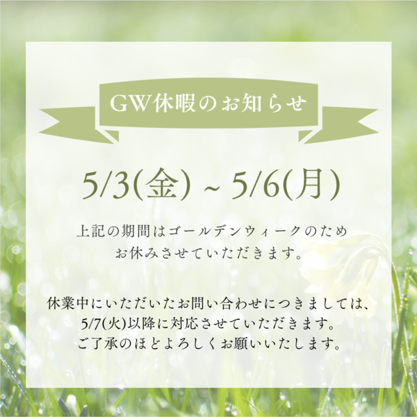 53(金) ~ 56(月) (1).png