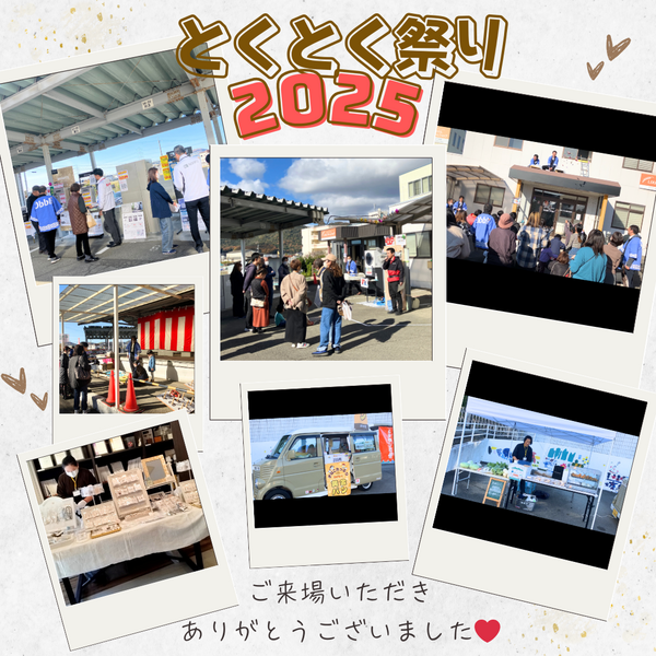 ご来場いただき ありがとうございました❤ (1).png