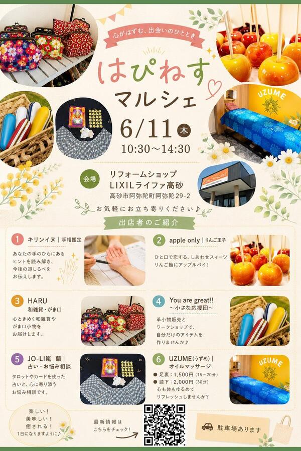 まるしぇ.jpg