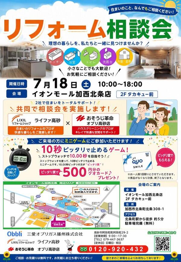 ロゴなし完成版 (1).JPG