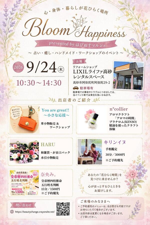 9月イベント.jpg