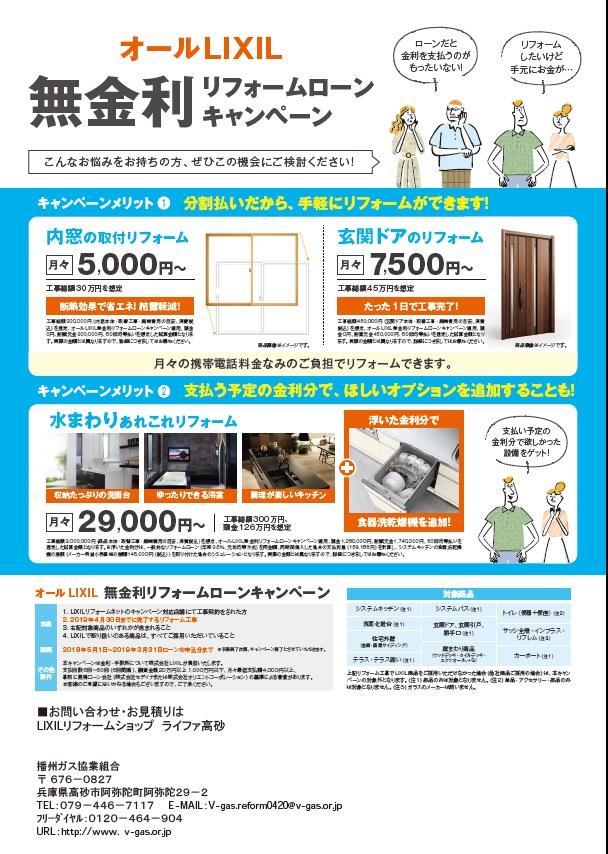https://www.lixil-reformshop.jp/shop/SC00281030/photos/0b18d5b49f2880ec890306c0286f1d0c4b0e1ecf.jpg