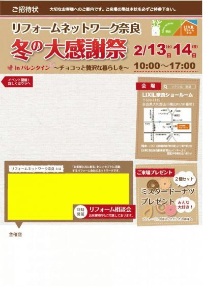 201602kansya.jpgのサムネイル画像