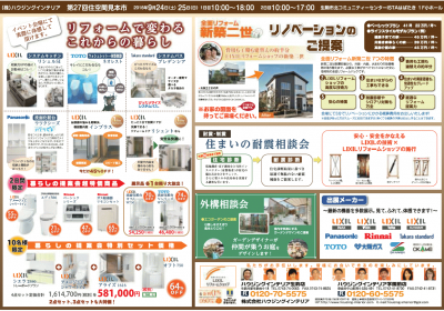 27 住空間　裏.pngのサムネイル画像