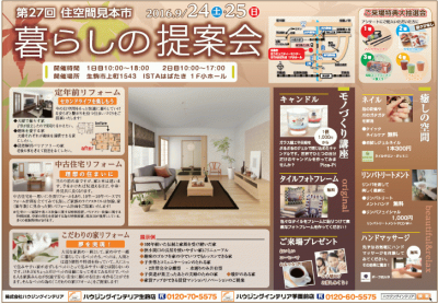 27住空間　表.pngのサムネイル画像