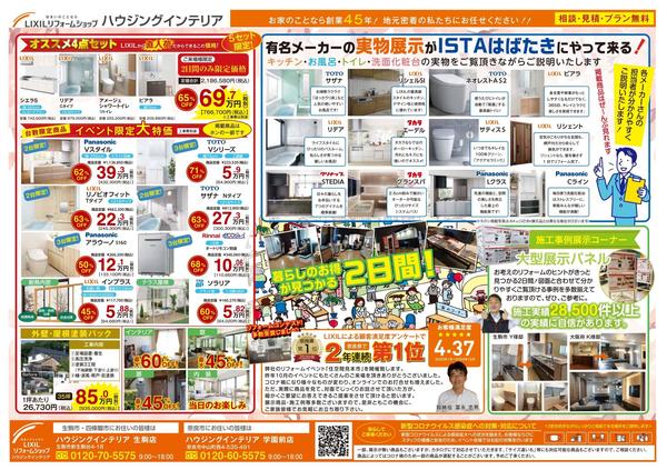 2023.03 h-interiorsama_ura_03_page-0001.jpg