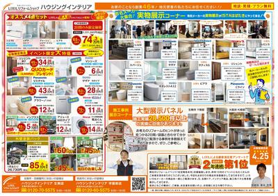 2024.04 h-interiorsama_ura_03_page-0001.jpg