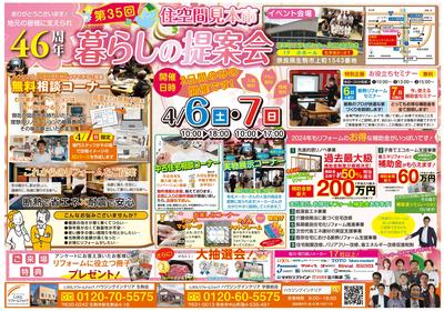 2024.04 h-interiorsama_omote_03_page-0001.jpg