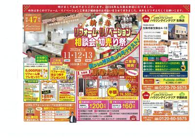 ちらし➁ (1)_page-0001.jpg