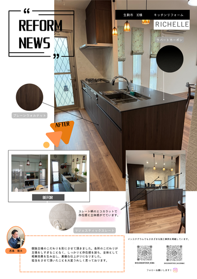 リフォームNEWS④.png