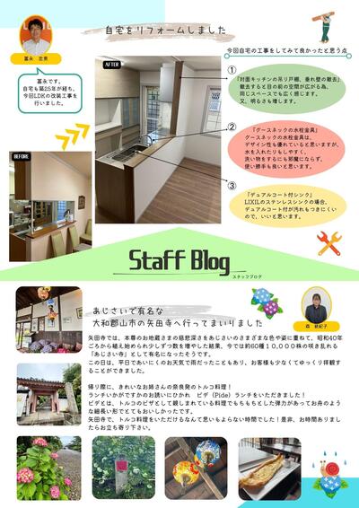 ③スタッフブログ.jpg